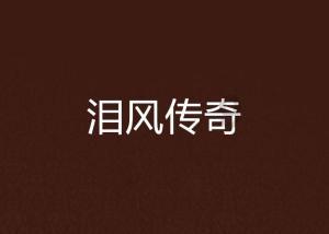 方舟生存进化