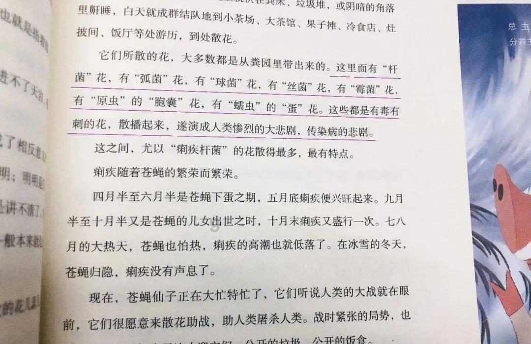 起虫的花生米能吃吗游戏画面