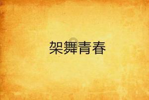 流放之路