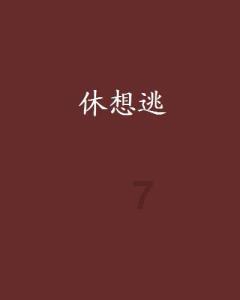 数字94