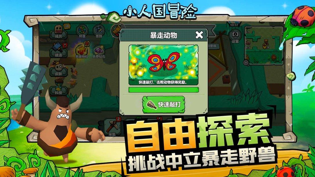 逃离违建房屋8