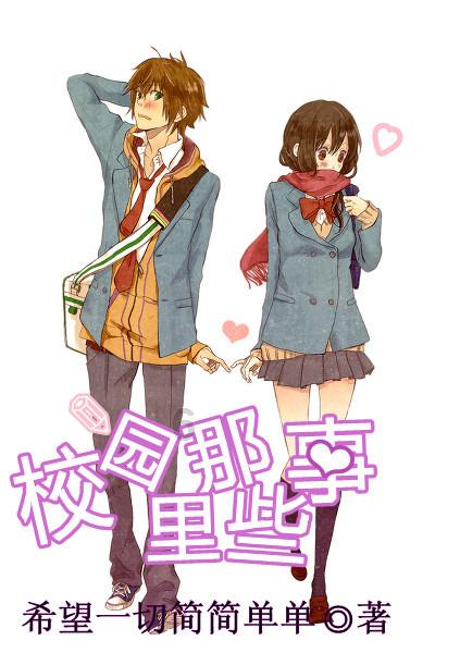 救援受困的鬃狼
