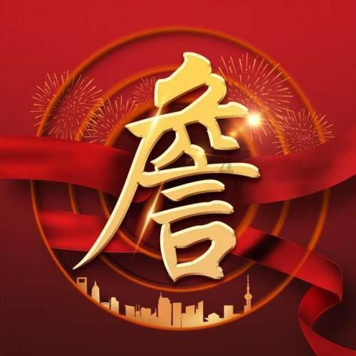 贪吃鼠吃豆豆